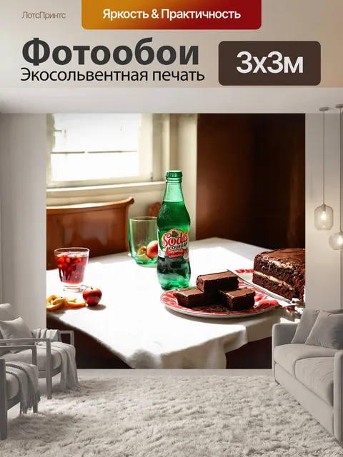 Фотообои на столе, покрытом белоснежной скатертью, стоит привлекательная бутылка газировки, украшенная яркими…