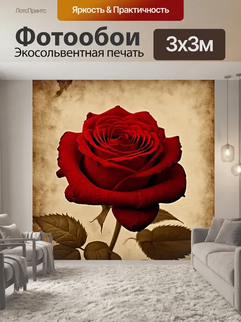 Фотообои розы в стиле сепия, с наложением текстур старых фотографий для создания необычного эффекта старины