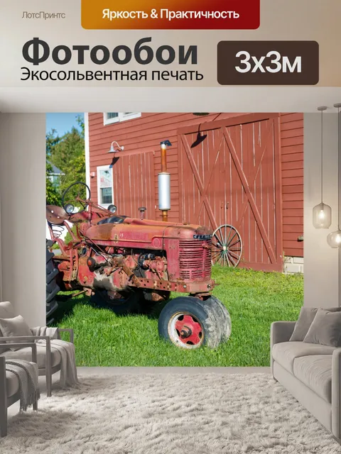 Фотообои Красный старый трактор