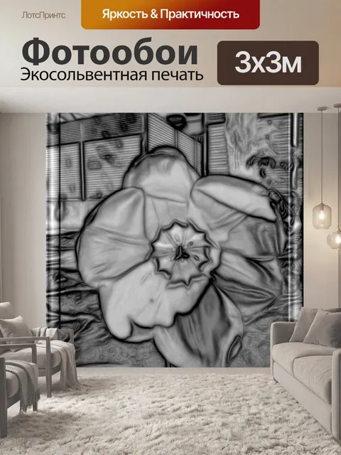 Фотообои цветок эскиз