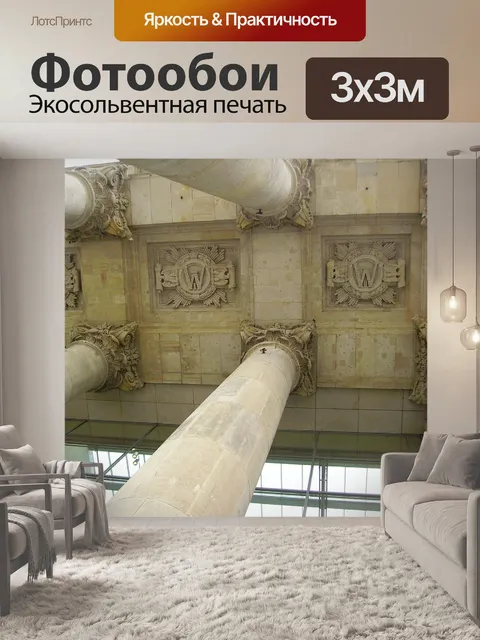 Фотообои Памятник