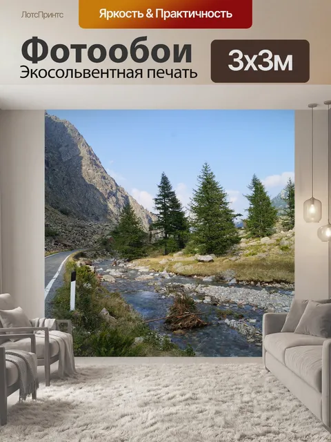 Фотообои Гора
