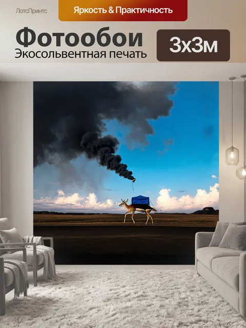 Фотообои дым газовой трубы плавно поднимается в небо, где темные облака соединяются с небесной лазурью