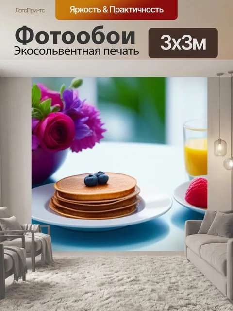 Фотообои романтический завтрак с цветами