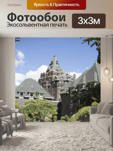 Фотообои Banff Springs Hotel Скалистые горы