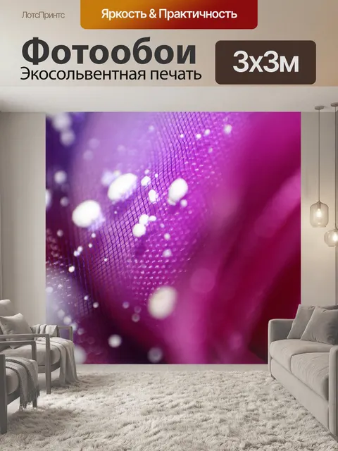 Фотообои фон коллекция 17