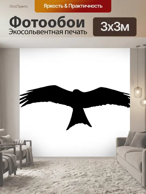 Фотообои Силуэт