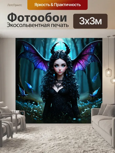 Фотообои черный, с изображениями магических существ и элементами фэнтези, выполненные в компьютерной графике…