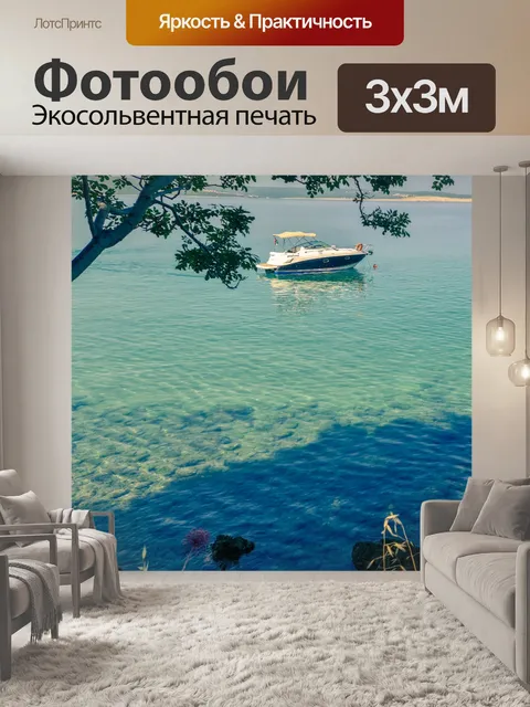 Фотообои роскошный прогулочный катер