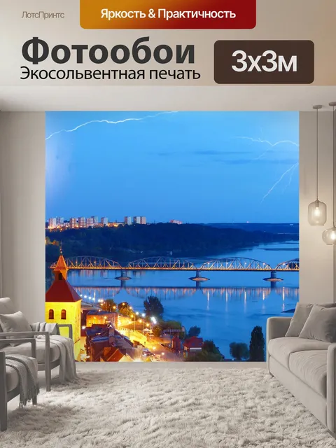 Фотообои Шторм