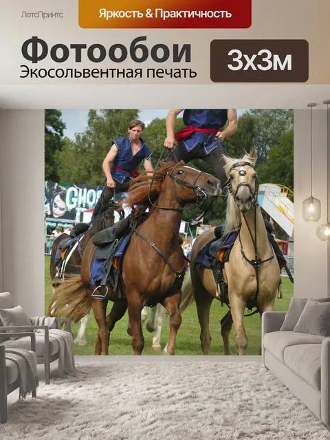 Фотообои Лошадь