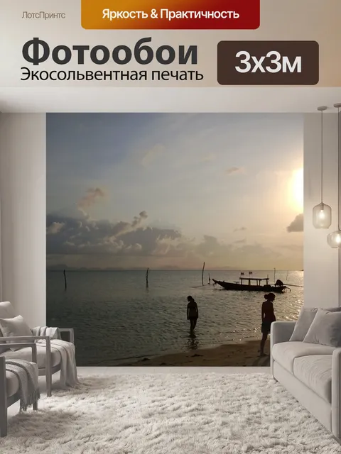 Фотообои Сансет Бич силуэт Таиланд