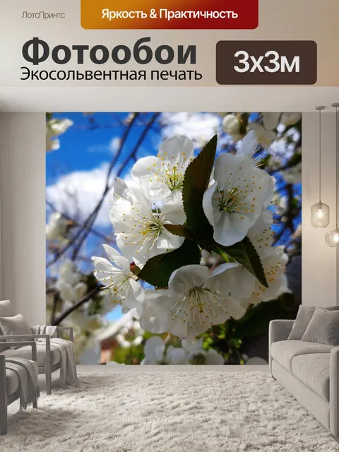 Фотообои Весна
