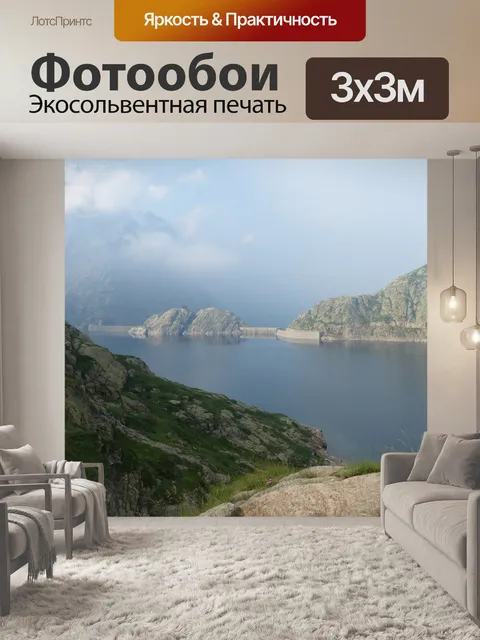 Фотообои Озеро