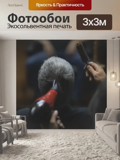 Фотообои Парикмахерская в иране