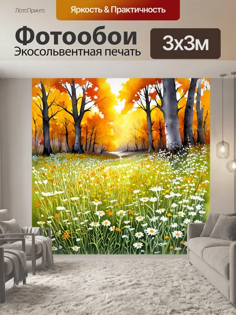 Фотообои винтаж с изображением старинных вайлдов на фоне осеннего леса, создающими атмосферу уединения и покоя