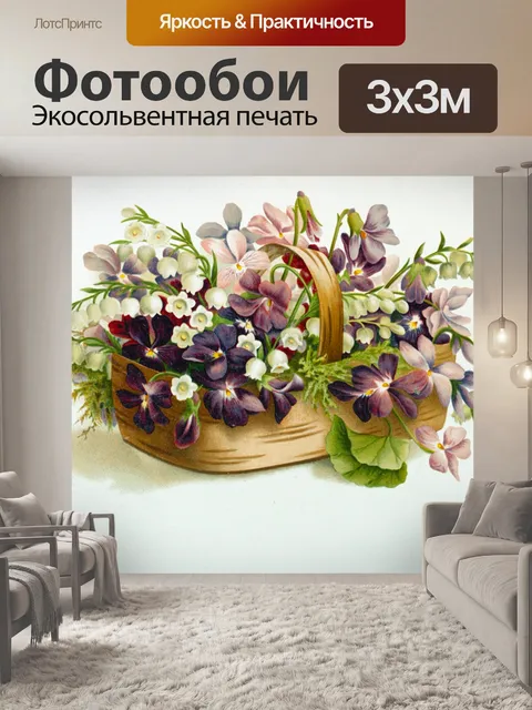 Фотообои Старое винтажное цветочное искусство