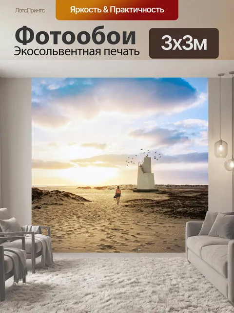 Фотообои Солнце