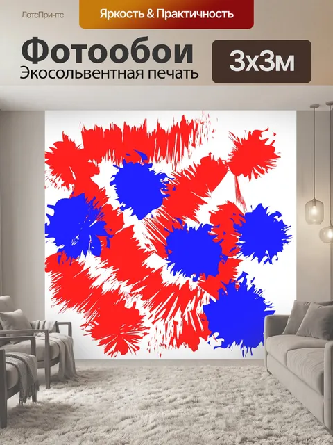 Фотообои Брызги красного и синего фона