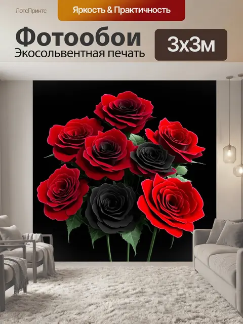 Фотообои цветы в стиле рендер с красными и черными розами, создающими драматический контраст на темном фоне
