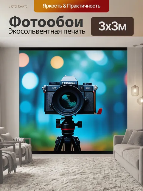 Фотообои с мазками максимал