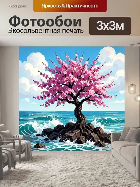 Фотообои Цветущее дерево у моря