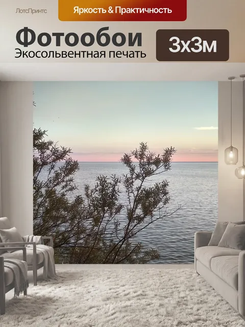 Фотообои Небо