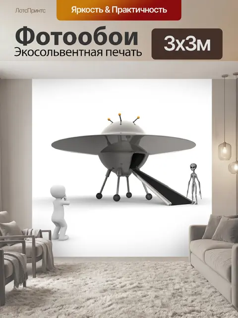 Фотообои Иностранец