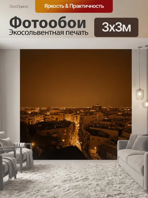 Фотообои ночь в стиле сепия