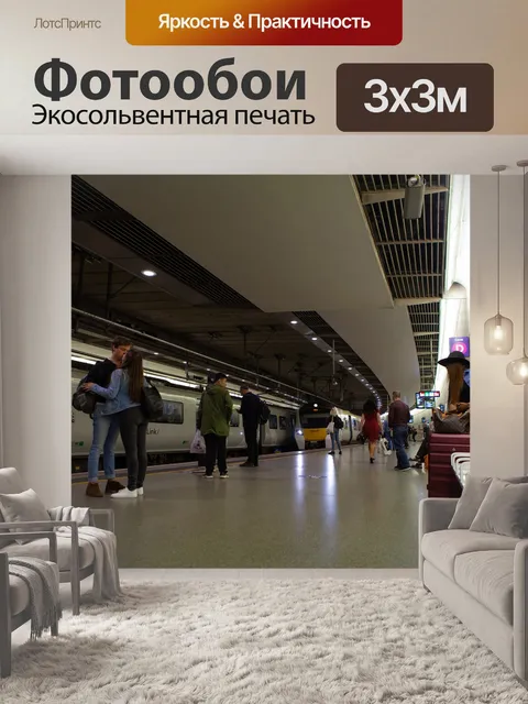 Фотообои Поцелуй на прощание