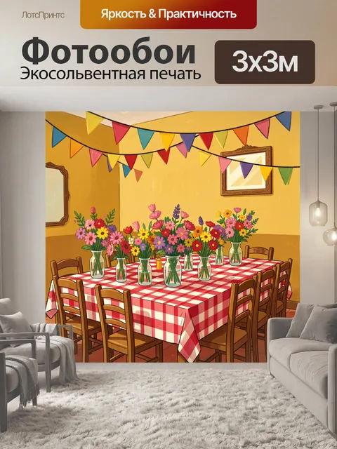 Фотообои Праздничный стол с цветами