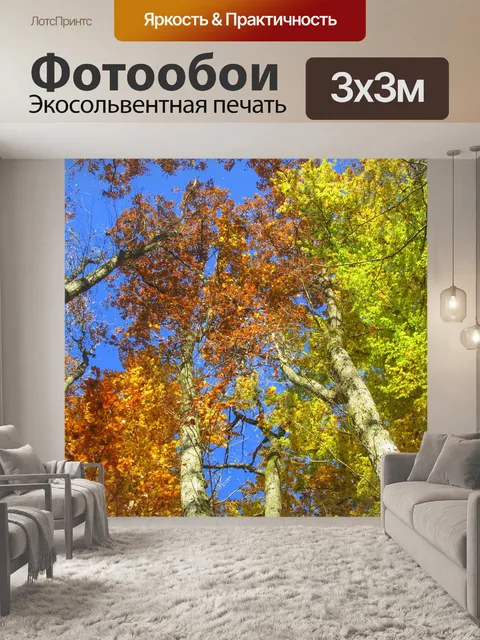 Фотообои Дерево