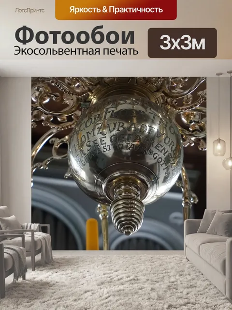 Фотообои Старый