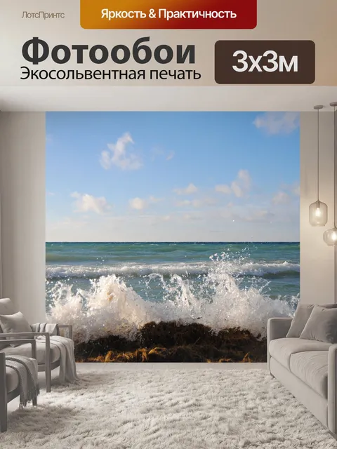 Фотообои Вода