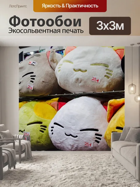 Фотообои Плюшевые игрушки