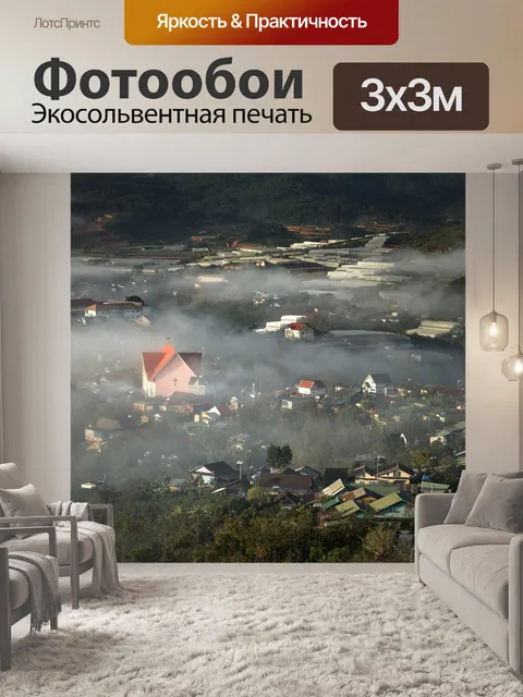 Фотообои Архитектура