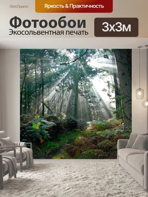 Фотообои Лес