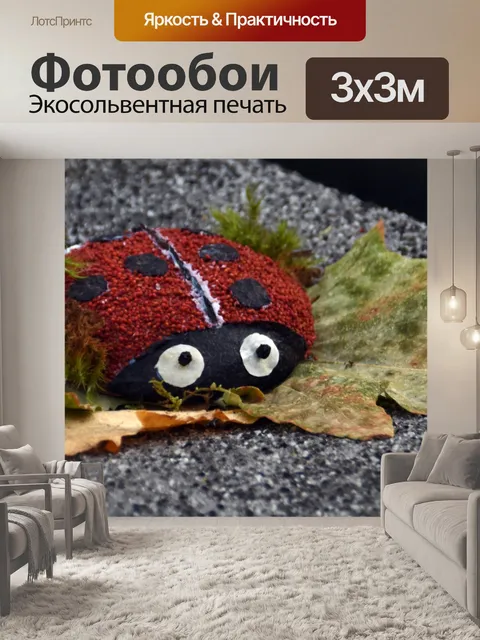 Фотообои Цветочная Божья коровка