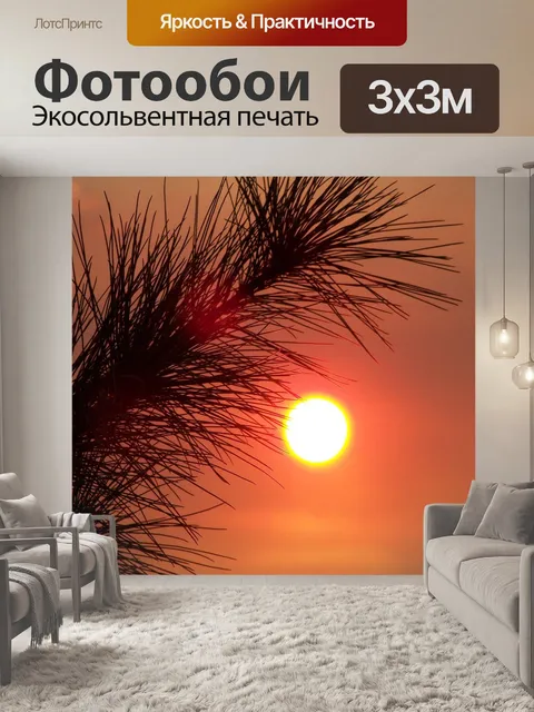 Фотообои Заход солнца