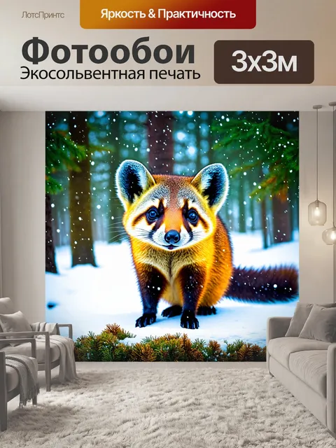 Фотообои животные в стиле двойная экспозиция, показывающие куницу на фоне зимних лесов и снегопадов