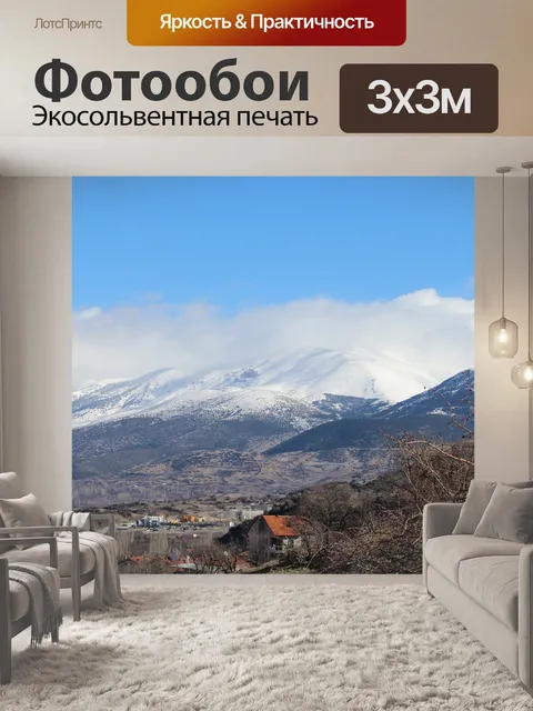Фотообои Городок