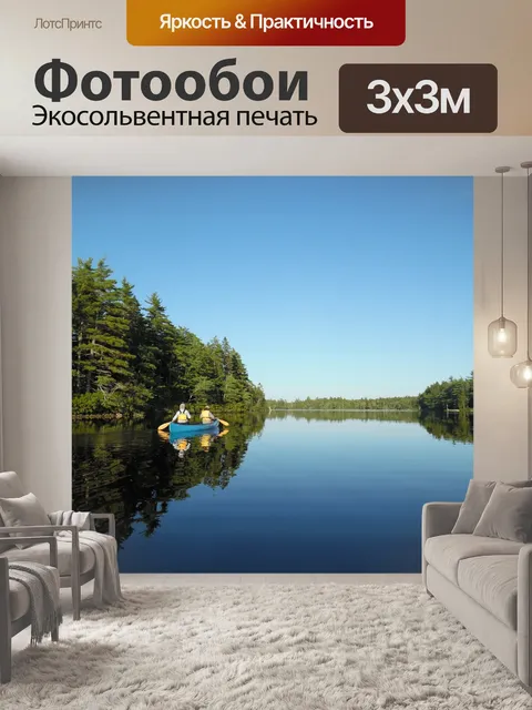 Фотообои Каноэ