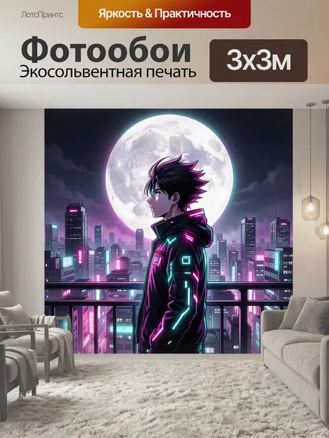 Фотообои Аниме парень над неоновым городом