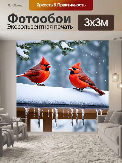 Фотообои Два ярких красных птиц на ледяной крыше, снежные ветви деревьев вокруг, капли льда свисают внизу