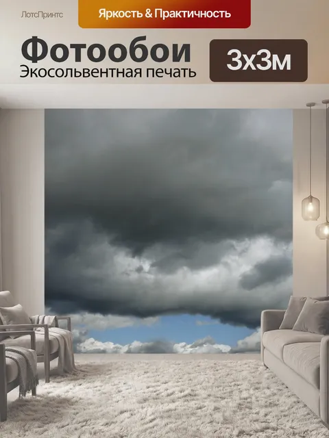 Фотообои Небо облака синий кучевые облака