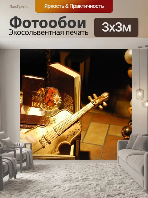 Фотообои Рождественская витрина