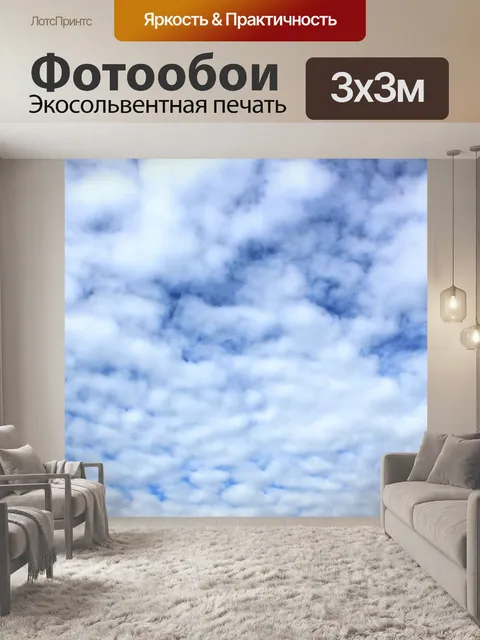 Фотообои Фон облаков 002