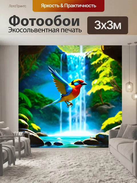 Фотообои красочная птица, зависшая на фоне водопада с яркими световыми эффектами, выполненная в технике цифровой…