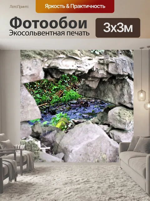 Фотообои Окно в сказки