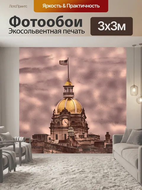 Фотообои Купольная башня с золотыми часами